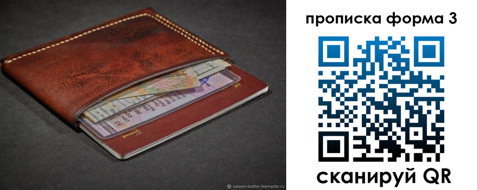 прописка паспорт в Светлом
